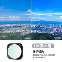 Защитное зеркало MRC-UV (нефтяной линзы защиты от загрязнения)