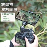 DJI, canon, sony, совместимая камера, совместимый кронштейн, спортивные аксессуары, мобильный телефон, сапоги