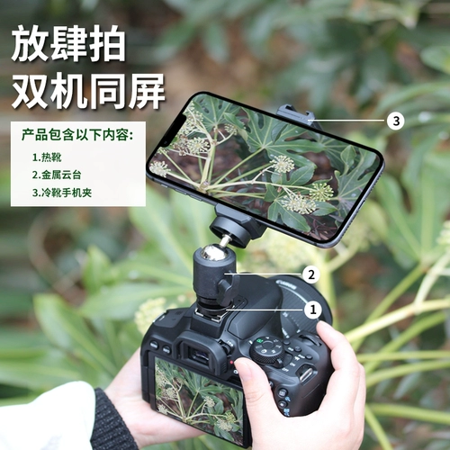 DJI, canon, sony, совместимая камера, совместимый кронштейн, спортивные аксессуары, мобильный телефон, сапоги