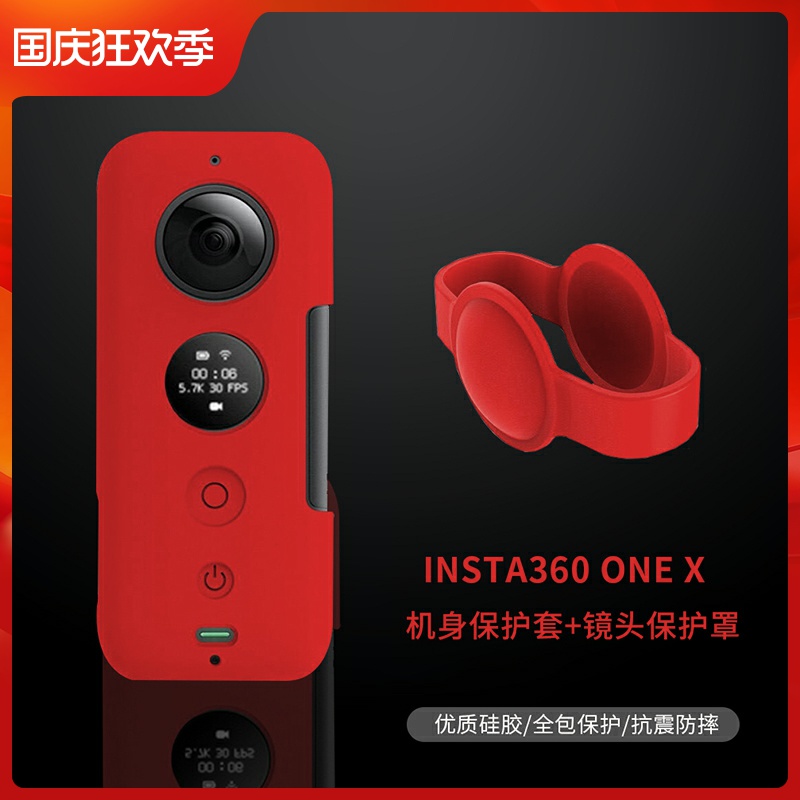 insta360onex protective case 360 ​​one x sports panoramic camera lens protective case 360 ​​fisheye lens case portable storage box all-inclusive anti-fall shock-resistant silicone body