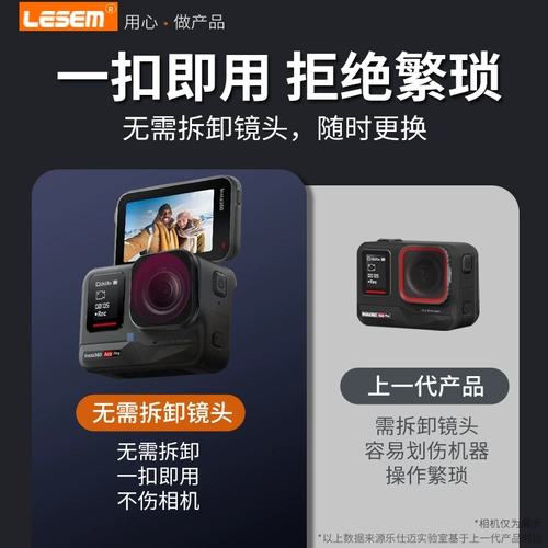 Подходит для фильтра Insta360ACEPRO Shadow Stone Insta360AcePro фильтр AcePro -ND Фильтр AcePro2 езда езда и зеркало с уменьшением света