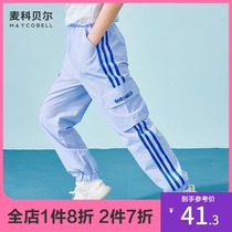 Childrens clothing Boys  pants Summer thin childrens anti-mosquito pants Medium and large child labor casual pants Autumn loose pants tide