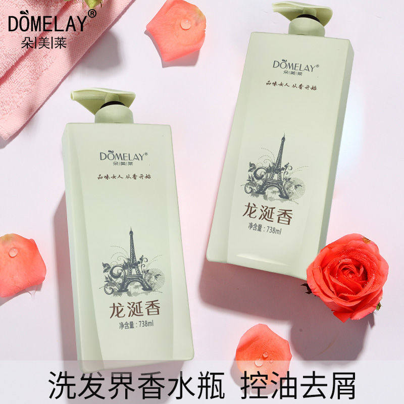 Domeleilong Saved Shampoo Repair Soft Remove the Deli conditioner shampoo to improve the manic lasting staying fragrance