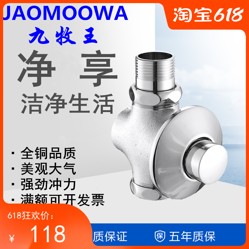 Full copper pedalling squatting pan flush with concealed concealed pressing flushing valve stool flushing valve squat-pit time-lapse valve