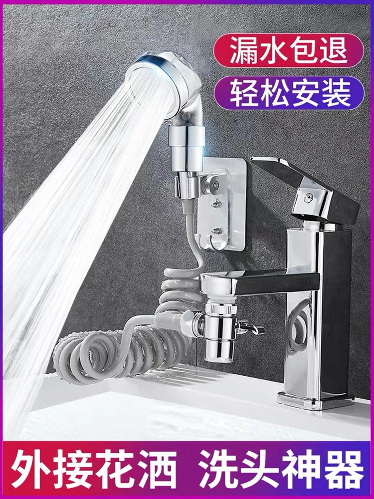 Copper net red wash head external wash head handheld flower wash face basin makeup room faucet extension nozzle suit
