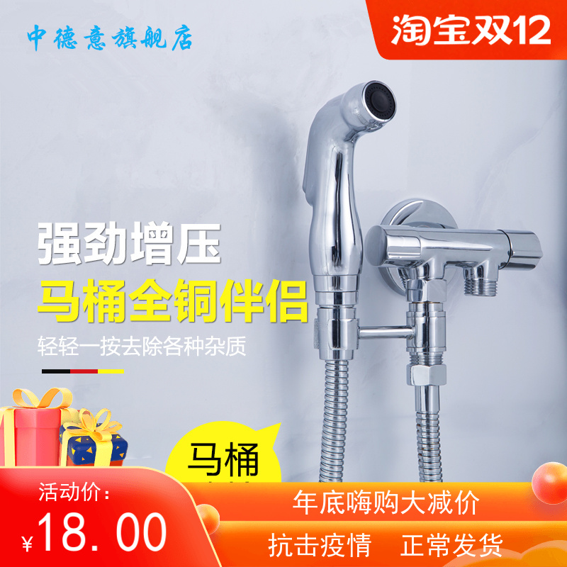Toilet partner spray gun to wash vagina private parts flusher to wash ass god artifact woman washer toilet spray gun anal cleaning