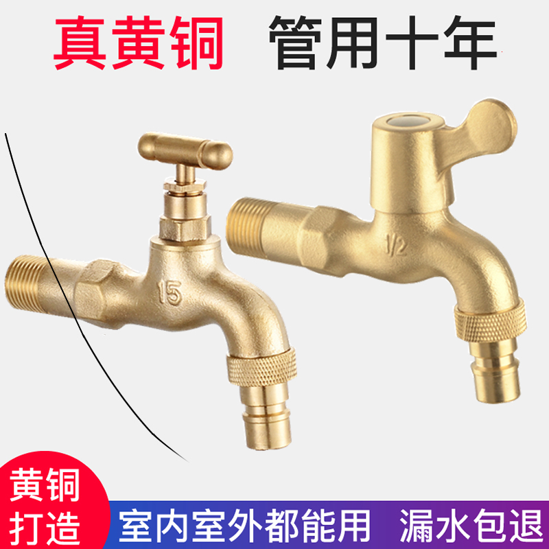 All-copper outdoor lock single cold washing machine faucet copper slow washing car faucet to extend tap pool faucet