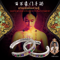 Dingding Buddha amulet Thai Buddha amulet Ratana millionaire bracelet wealthy family ticket bracelet does not fade when opened.