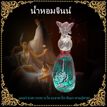 Dingding Buddha Amulet Thai Buddha Amulet Elf Perfume Spray Perfume Blue Perfume