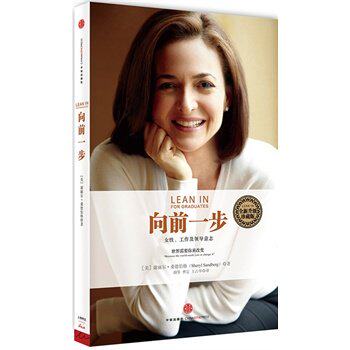 GENUINE SPOT A STEP FORWARD(COLLECTOR's EDITION) (HOT READING LEAN IN SIMPLIFIED CHINESE VERSION YANG Lan Zhang Xin Li Kaifu Wang Shi Xu Xiaobei CO-recommended Ode TO JOY 2 Andy PROTOTYPE
