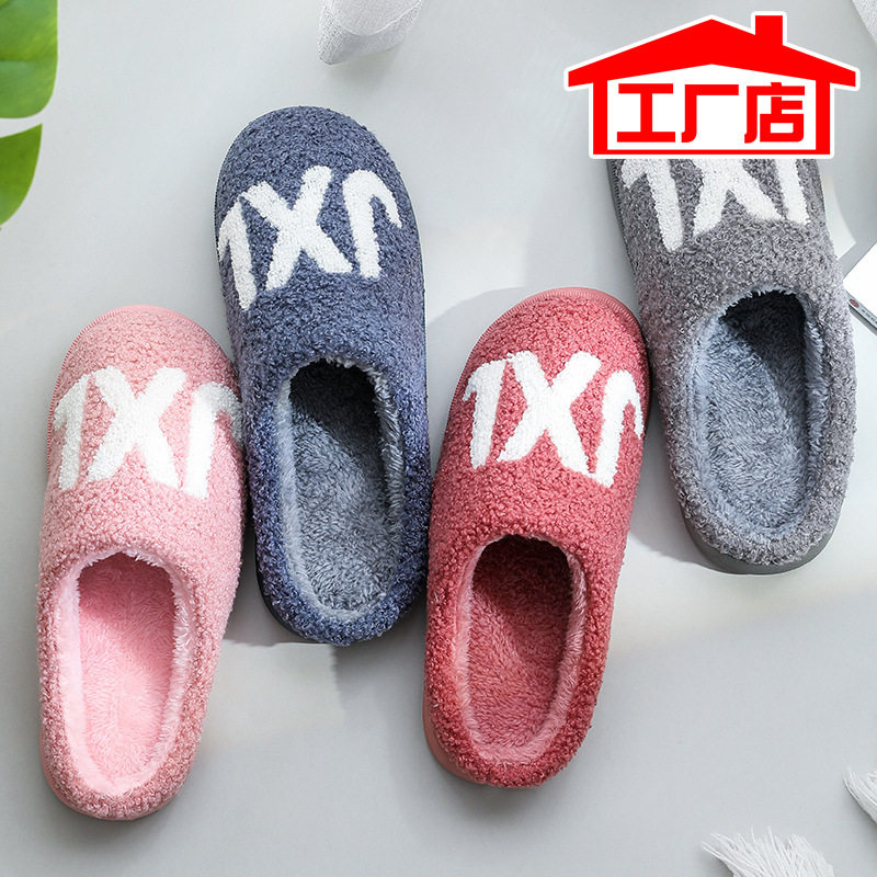 Home slipper shoes take off shoes fashion ins tide all-match home household cotton cute plush autumn and winter boys and girls ladies