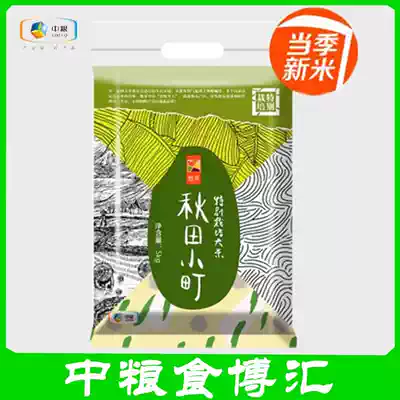 (New rice in the season) COFCO Youcai special cultivation Akita Ocho rice 5kg sushi raw material Rice Group Special