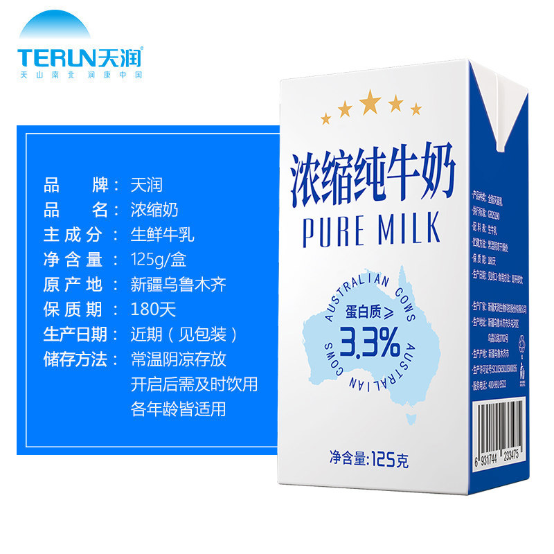 Sky Moisturizing Pure Milk 125gx20 Box Xinjiang Pure Milk Children Breakfast Milk Whole Box Students at normal temperature