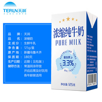 Sky Moisturizing Pure Milk 125gx20 Box Xinjiang Pure Milk Children Breakfast Milk Whole Box Students at normal temperature