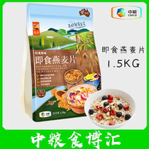 (Medium Grain) yo-yo ready-to-eat oatmeal 1 5KG bagged breakfast dietary cereal raw taste cereal free of cooking breakfast