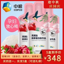 Middle Food Yikang Yannest Peptide Collagen Peptide liquid Drink Drink Female Nest Drinks {} 30ml * 10 bags