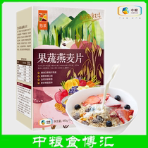 (Medium Grain) Yo-yo fruit and vegetable oatmeal 480g free of cooking ready-to-eat oat for students to work breakfast