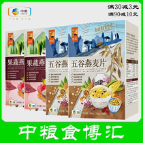 (Medium Grain) Yo-yo fruit and vegetable oatmeal Five Valley oatmeal Composition 30g * 64 pouch ready-to-eat breakfast oats