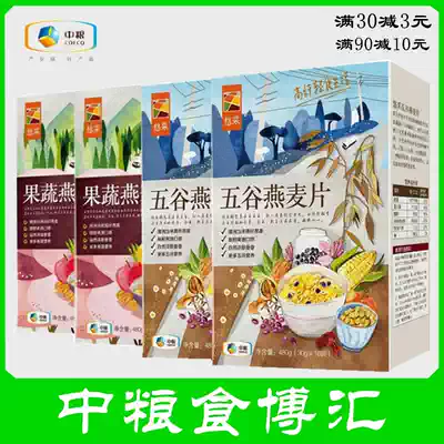 (COFCO) You pick fruit and vegetable oatmeal grain oatmeal combination 30g * 64 pouch instant breakfast oatmeal