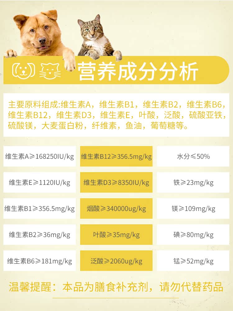 RedDog Red Dog Tích hợp kem dinh dưỡng Mèo trẻ Puppy Teddy Dog Điều hòa Gastroin Pet Vitamin - Cat / Dog Health bổ sung sữa cho mèo con mới sinh