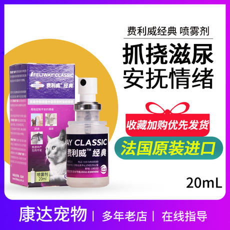 feliway anti scratch