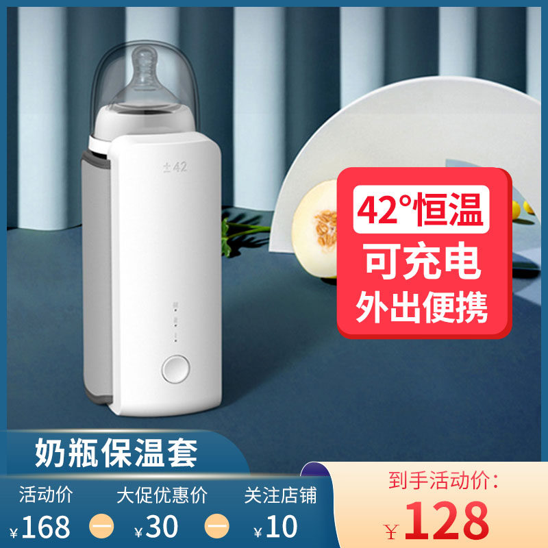 Baby hegen bottle insulation cup milk set warm milk USB charging thermostat heating night milk winter warm milk can be outgoing