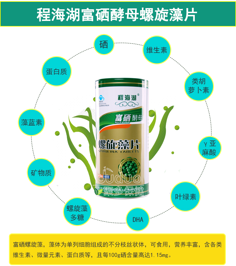 Mua 1 tặng 5] Cheng Haihu thương hiệu selenium làm giàu men spirulina 24 viên * 25 túi tăng cường miễn dịch thực phẩm sức khỏe thực phẩm chức năng xương khớp