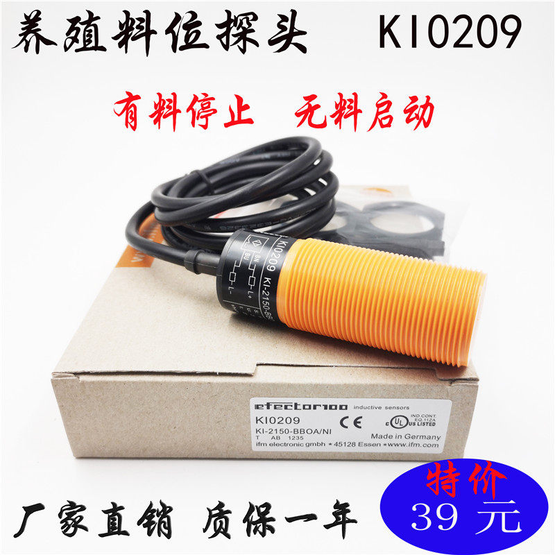 K10209 material auger automatic material wire monitor I capacitive material position close to switch 220V normally closed sensor