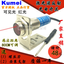 Laser diffuse reflected light electric switch sensor M18 visible red light point 12-24V NPN often open 0-80CM