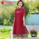 Áo mẹ của Qian Qianyilian mùa hè phong cách Trung Quốc retro váy trung niên và phụ nữ cao tuổi cộng với váy thêu kích thước - Phụ nữ cao cấp