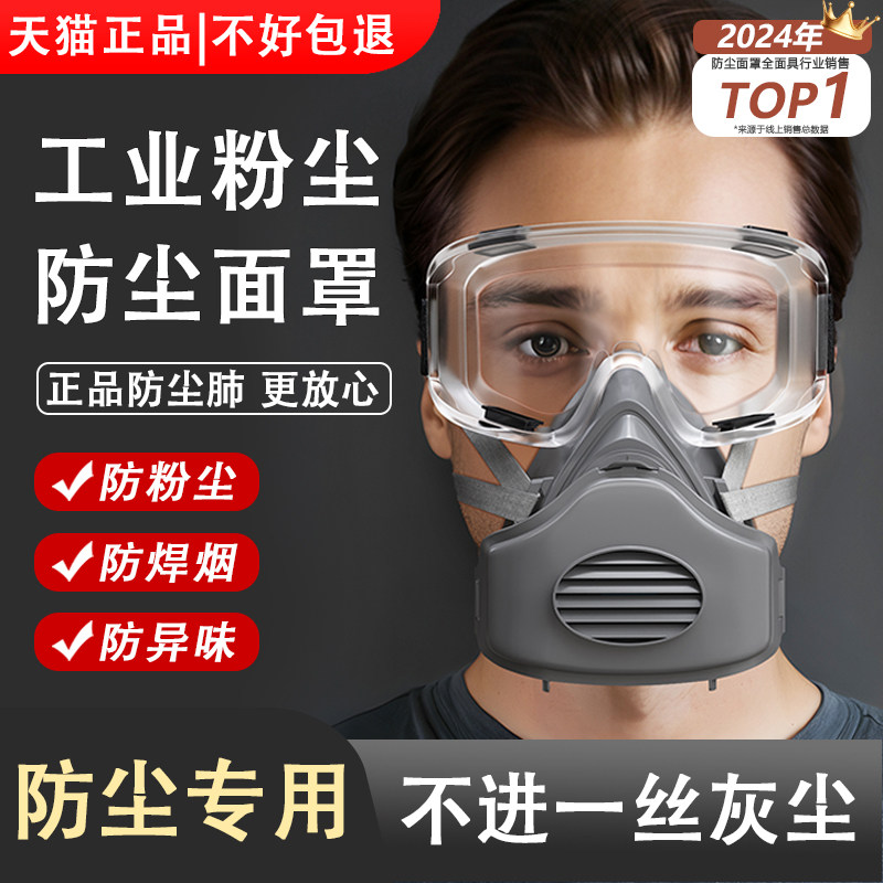 防尘口罩工业用正品防粉尘打磨正品防尘肺重度防灰尘面罩矿山专用