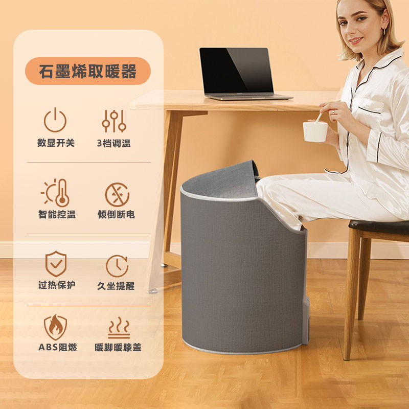 桌下专用取暖器新型办公室暖腿神器石墨烯暖脚桶取暖冬季脚底保暖