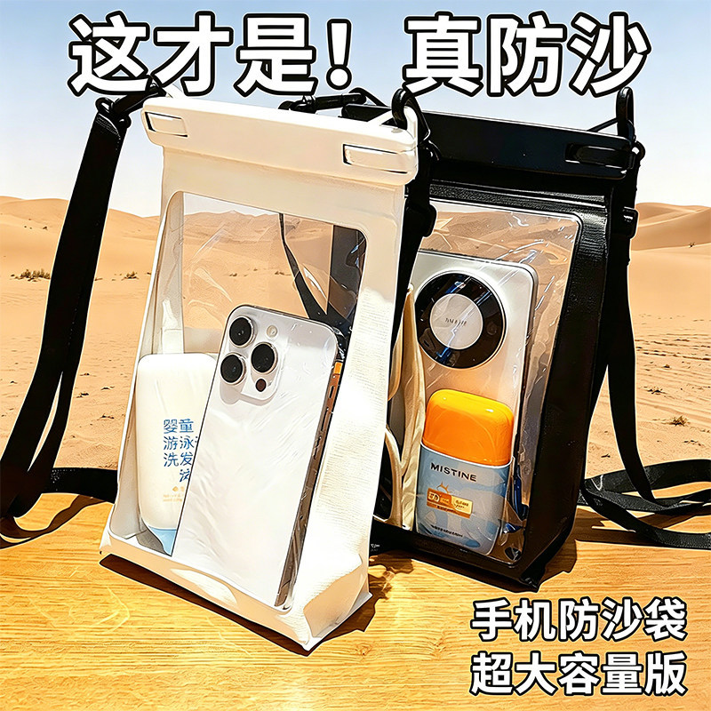 Desert Sand-Proof Mobile Phone Bag, Sand-Proof, Dust-Proof, Waterproof Mobile Phone Case, Touch Screen Compatible, Northwest Travel Equipment and Supplies