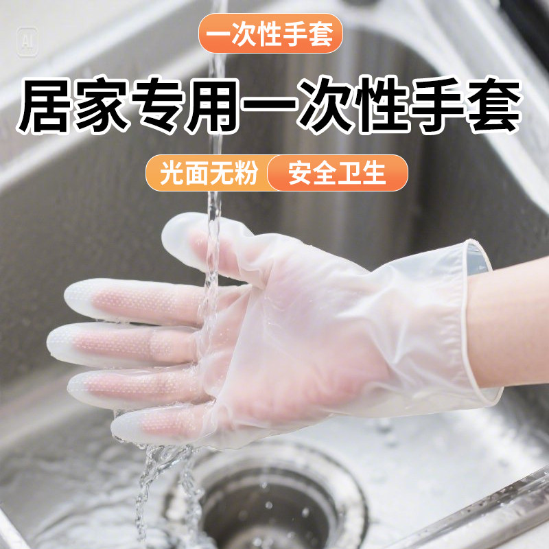 一次性手套食品级加厚餐饮烘焙厨房洗碗家务丁晴乳胶耐用居家