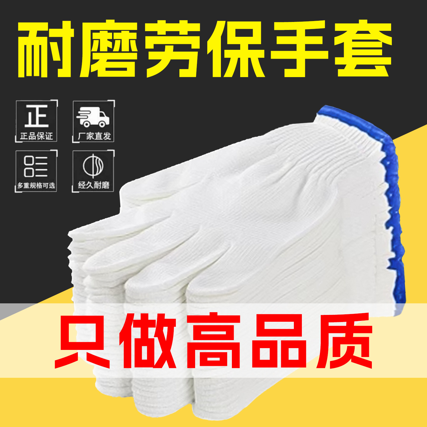 棉线手套批发劳保耐磨棉纱工作加厚防滑尼龙劳工透气超厚用不烂