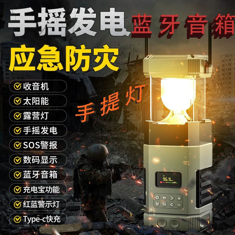 Hand-Cranked Solar Radio, Bluetooth Speaker, Camping Light, Emergency Disaster Prevention, Multi-Function Flashlight Df-585