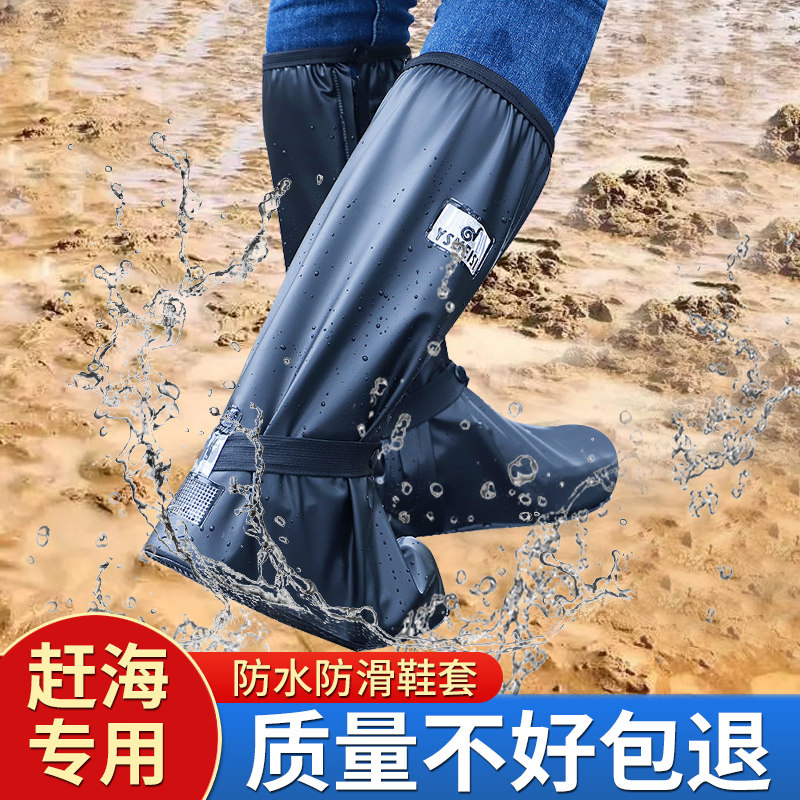 海边赶海鞋套专用防水防滑成人高位装备加厚水鞋套耐磨雨鞋暴雨级