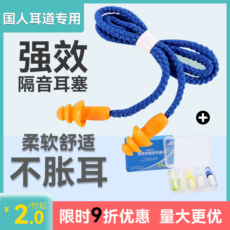 耳塞防重度噪声工业隔音降噪不伤耳睡眠睡觉专用耳罩超级降噪女士