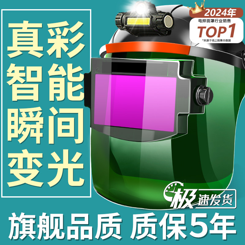 国标电焊面罩防护罩自动变光焊帽焊工专用帽子眼镜氩弧焊头戴式