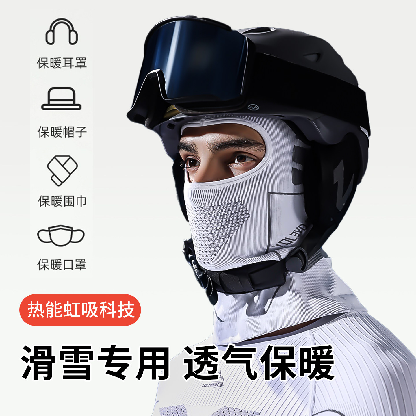 滑雪头套男女冬季摩托车骑行防风防寒面罩护全脸户外加绒头罩口罩