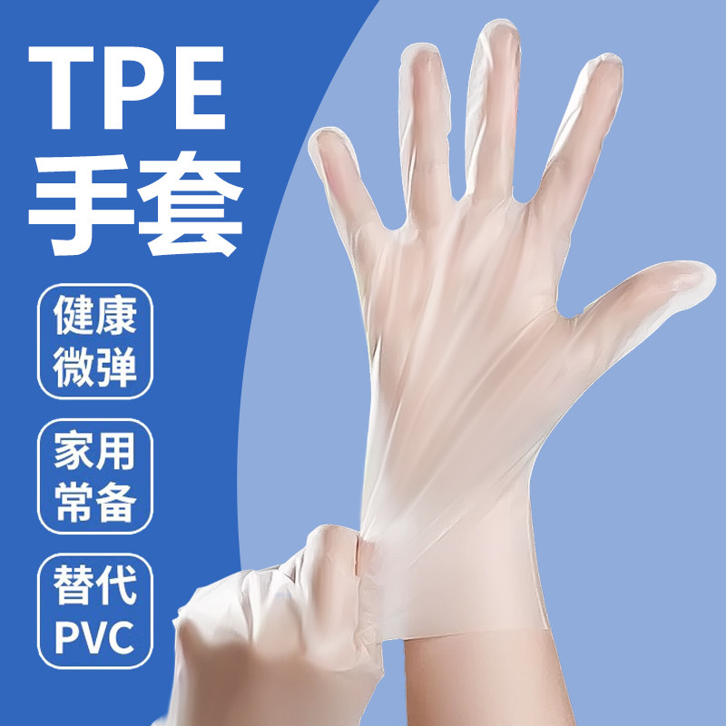 一次性手套加厚透明手套餐饮食品级手套抽取式盒装健康家用家务