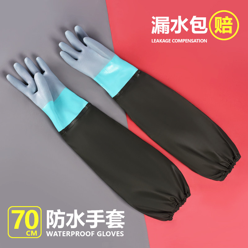 防水手套加绒洗衣服洗碗加长橡胶劳保杀鱼专用冬防刺防扎抓鱼水产