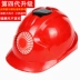 Mũ năng lượng mặt trời mùa hè quạt làm lạnh an toàn mũ đội đầu có thể sạc lại công trường xây dựng tiêu chuẩn quốc gia dự án xây dựng dày rủi ro điều hòa không khí vành mũ bảo hộ quai mũ bảo hộ 