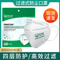 Baoweikang mask dustproof industrial dust ash powder Winter cold warm windproof disposable breathable guard Kang