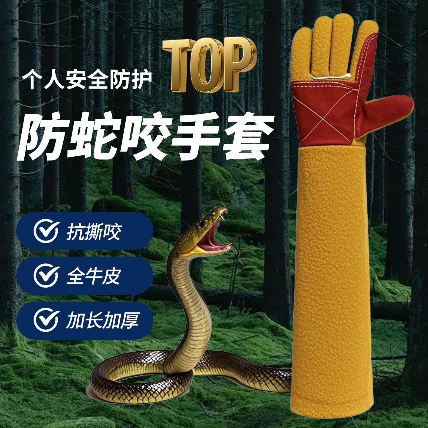 防蛇咬手套户外加厚牛皮加长防猫抓宠物仓鼠鹦鹉猫咪爬宠兔子动物