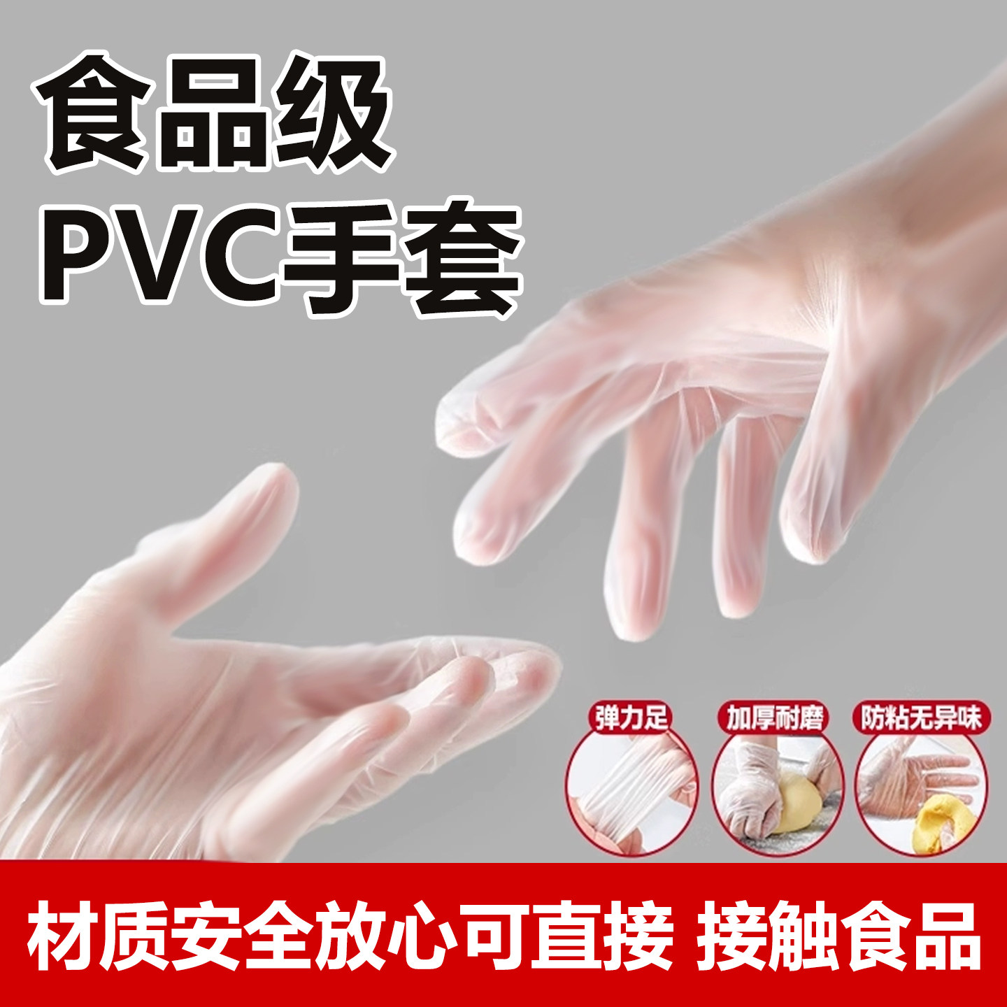 食品级PVC一次性手套美容厨房SPA防水防油安全卫生亲肤材质舒适