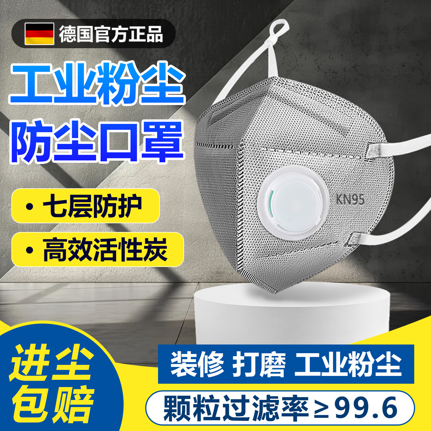 防尘口罩正品新型粉尘防尘肺灰尘打磨煤矿专用kn95工业装修水泥