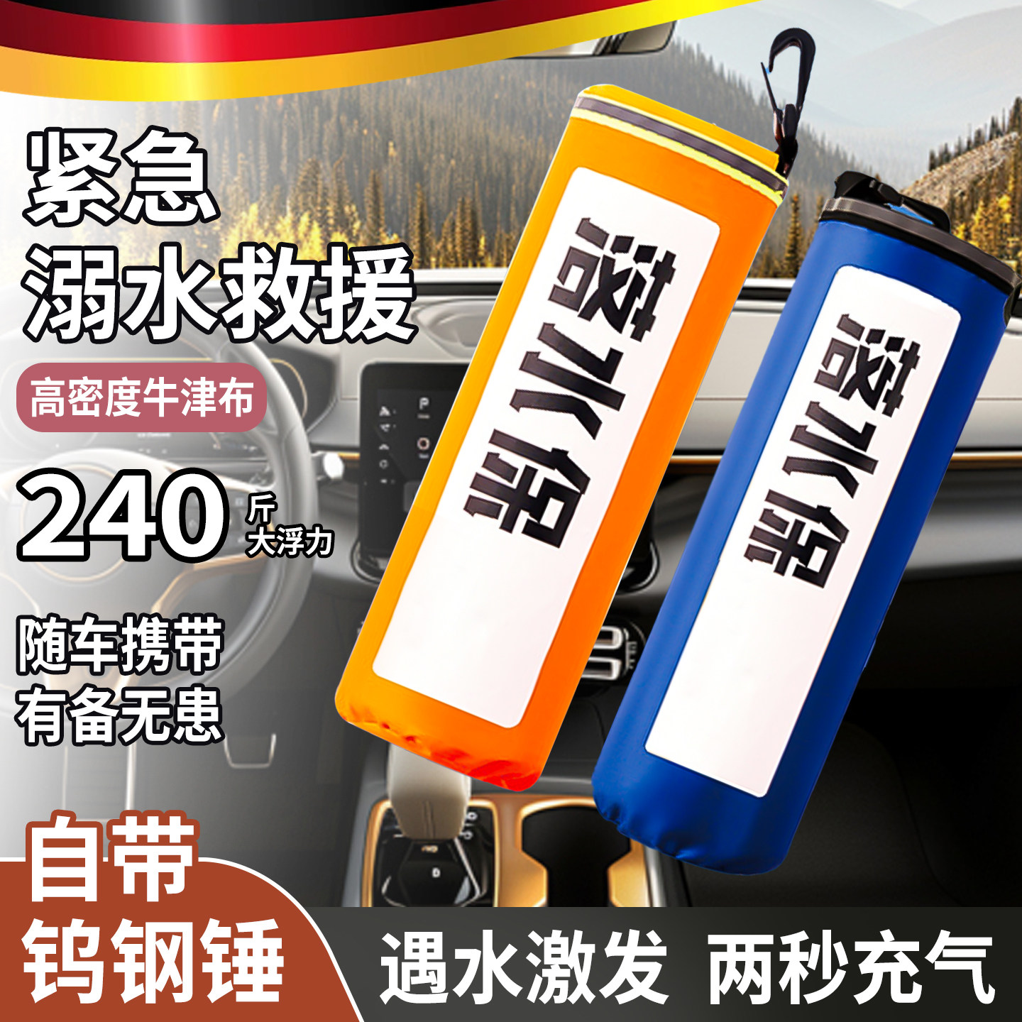紧急溺水救援装备车载落水保汽车自救自动充气救生圈超大浮力自动