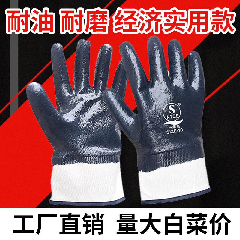 浸胶手套耐油劳保耐磨不烂防滑橡胶工业防臭丁腈加厚修车防水工地