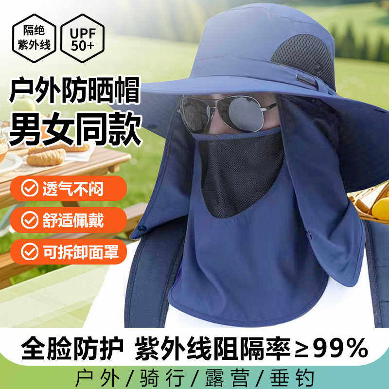 庶阳防晒帽男全方位一体防钓鱼骑行户外宽帽檐运动登山紫外线新款